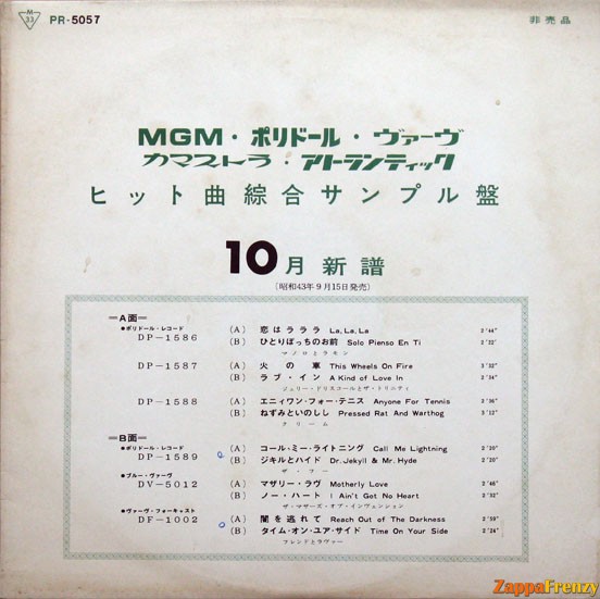 Motherly Love sleeve - Front - Japan